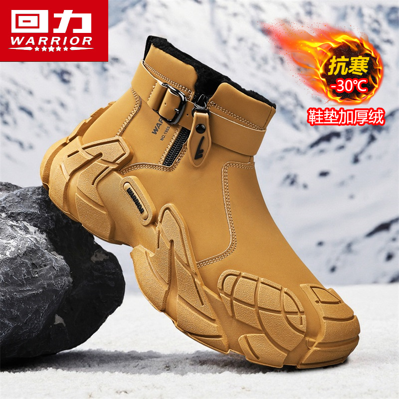 回力官方旗舰店男鞋加绒马丁靴子