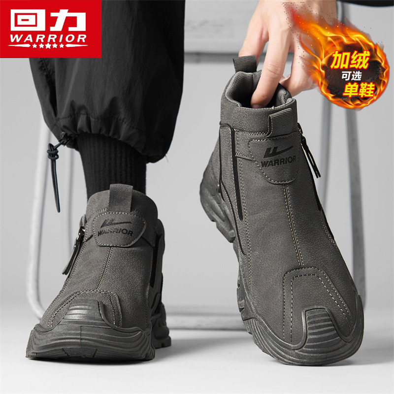 回力马丁靴男款冬季加绒保暖棉鞋户外登山工地工作防滑劳保工装靴,流行男鞋,时装靴,淘宝优惠券,粉丝福利购,淘宝优惠卷