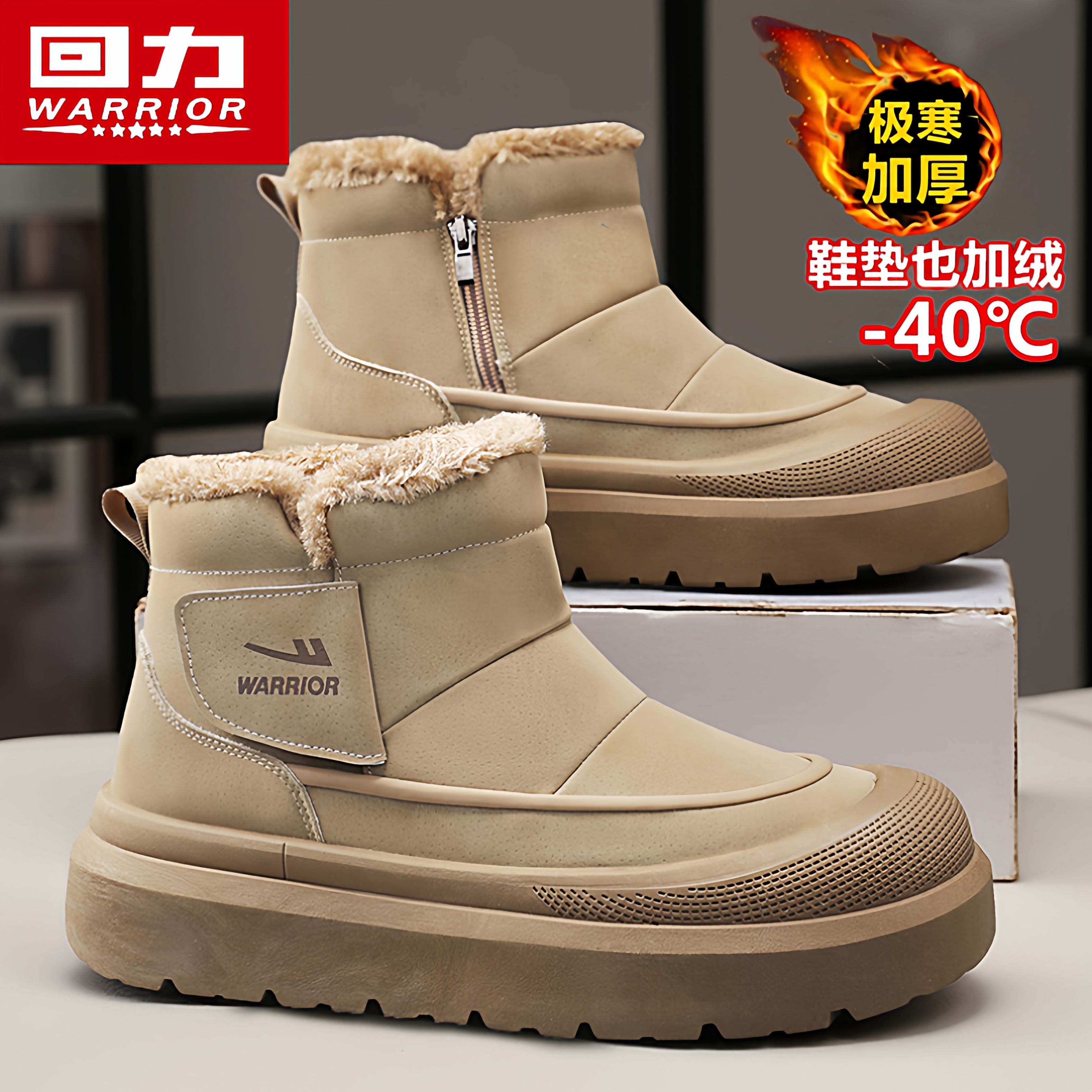 回力官方旗舰店男鞋加绒雪地靴子