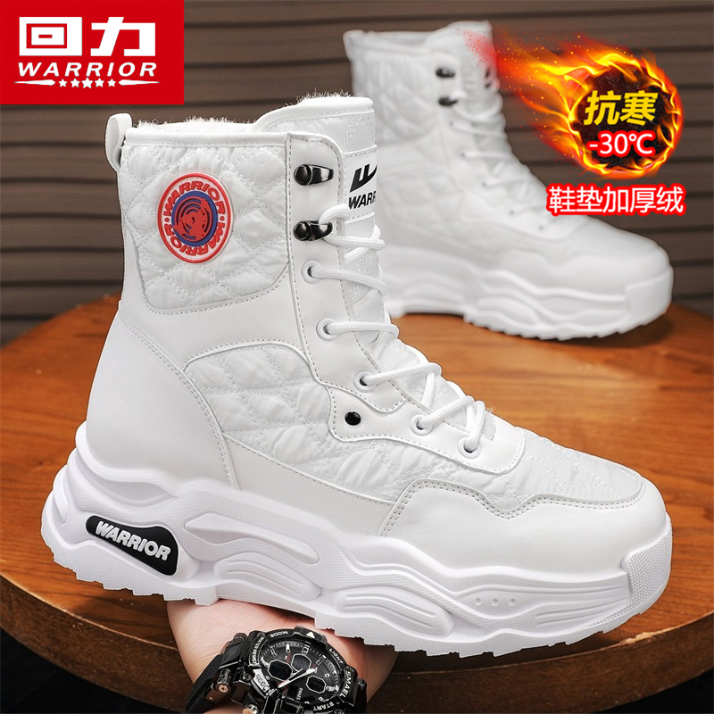 回力官方旗舰店男鞋加绒雪地靴子