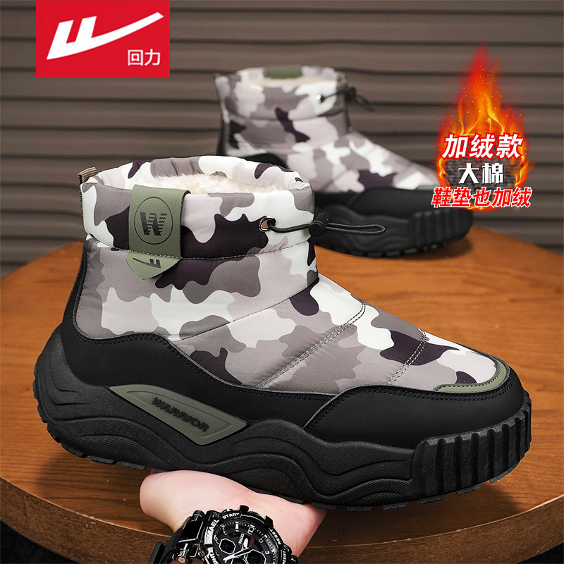 回力官方旗舰店男鞋高帮保暖棉靴