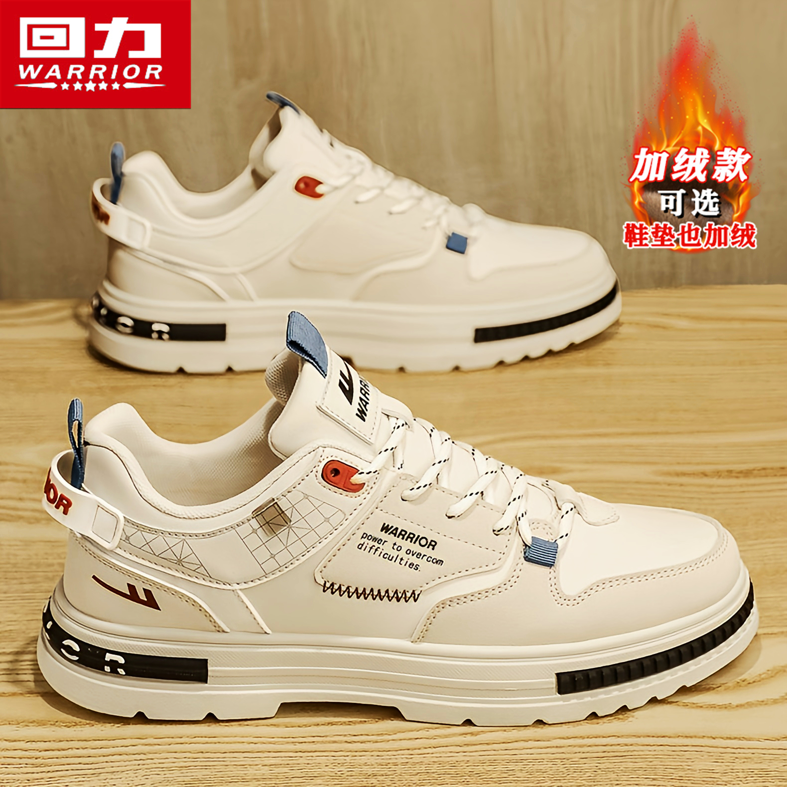 回力官方旗舰店男鞋工装劳保潮鞋