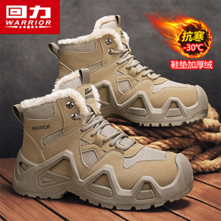 回力马丁靴男款冬季加绒保暖高帮棉鞋户外运动防滑劳保工装雪地靴