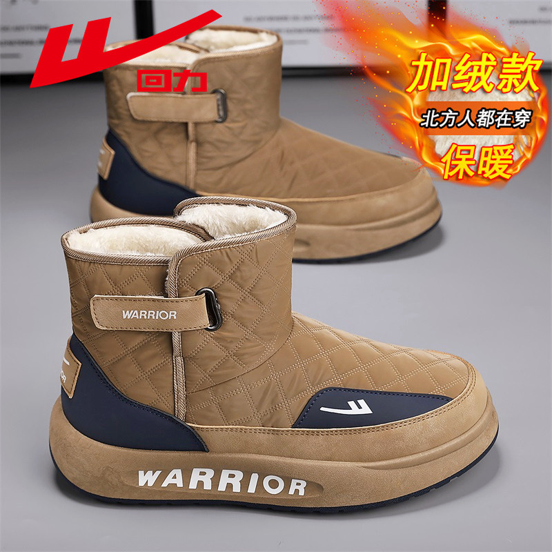 回力雪地靴男冬季加绒加厚保暖东北大棉鞋皮毛一体防水防寒面包鞋,流行男鞋,时尚雪地靴,淘宝优惠券,粉丝福利购,淘宝优惠卷