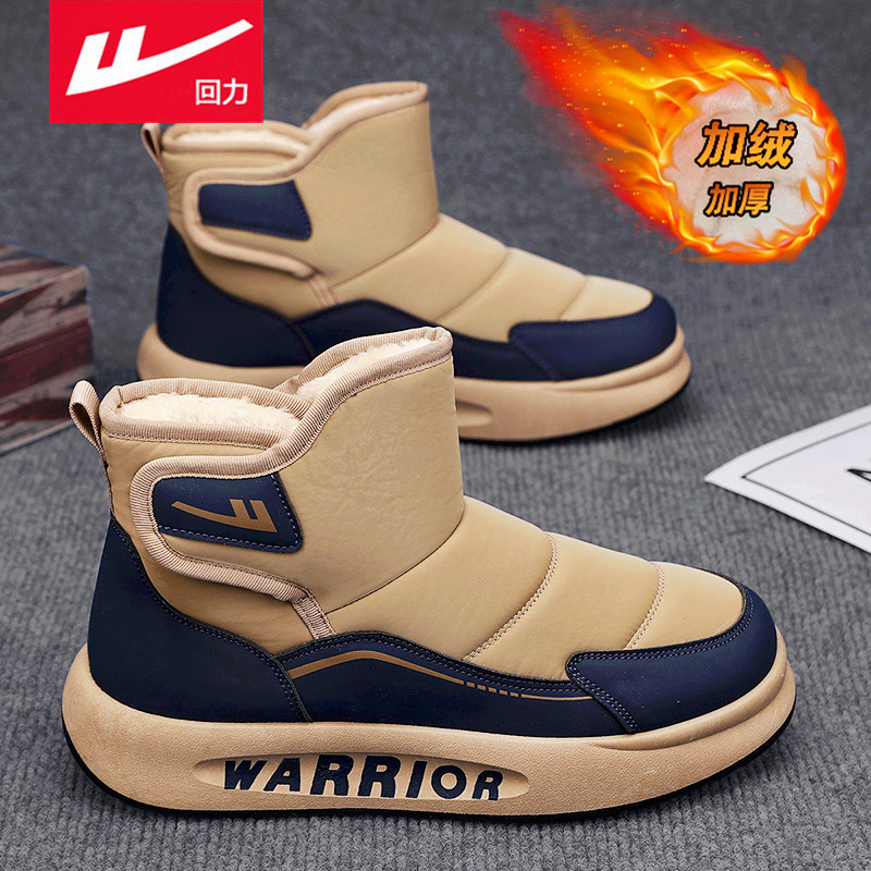 回力雪地靴男冬季加绒保暖面包棉鞋皮毛一体户外零下40度防寒棉靴,流行男鞋,时尚雪地靴,淘宝优惠券,粉丝福利购,淘宝优惠卷