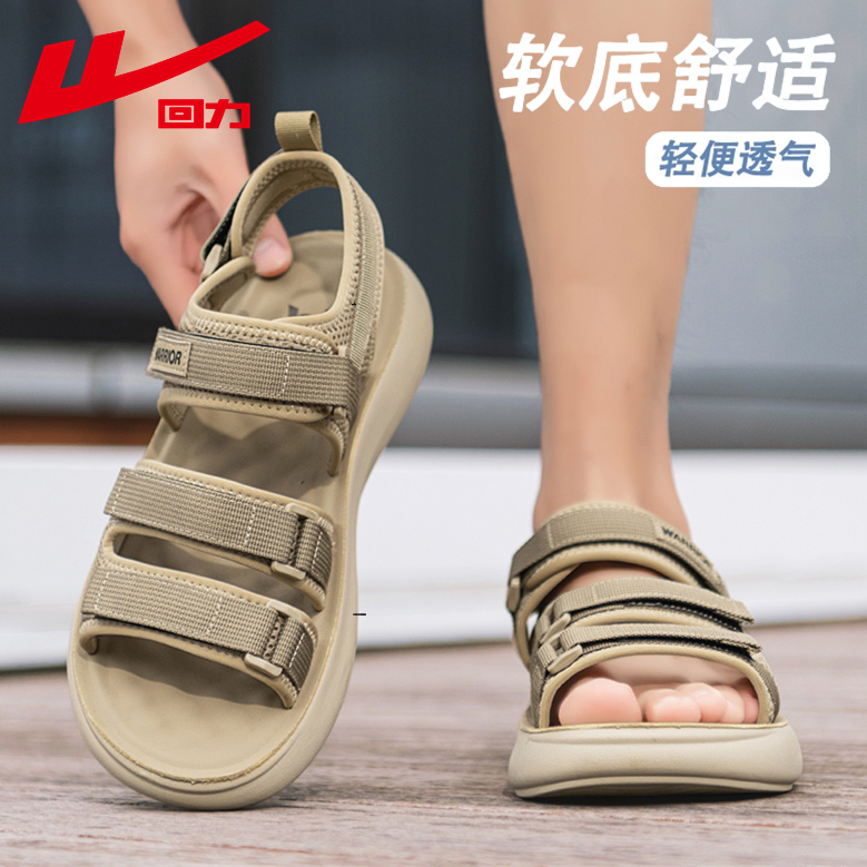 回力官方旗舰店男鞋防滑沙滩凉鞋
