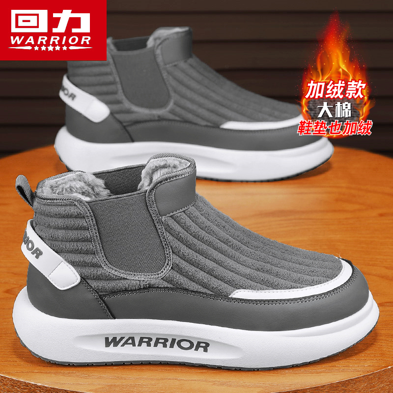 回力官方旗舰店男鞋加绒雪地靴男