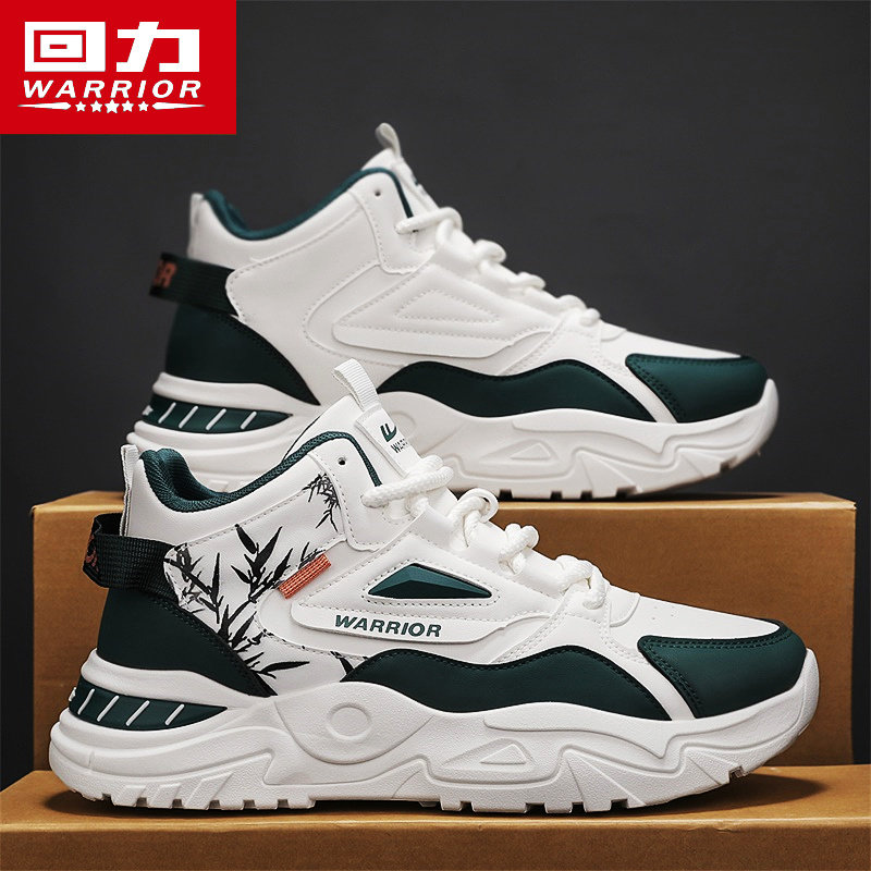 回力高帮男鞋秋季潮流百搭运动休闲跑步篮球减震增高小白老爹潮鞋