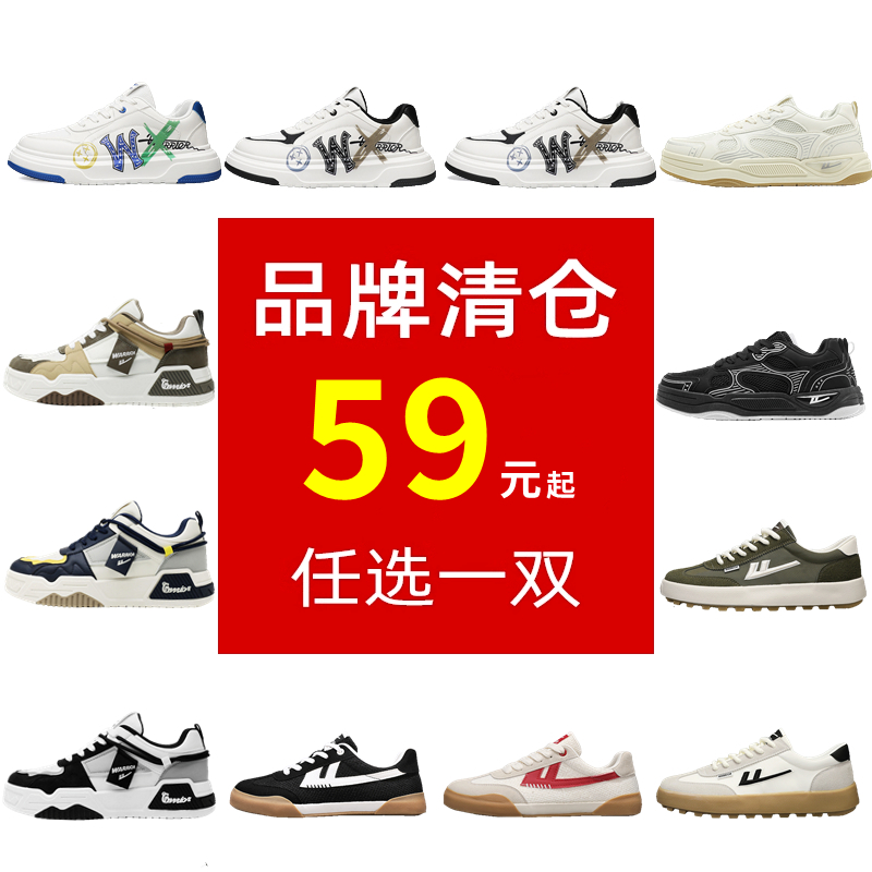 回力官方旗舰店男鞋百搭休闲板鞋
