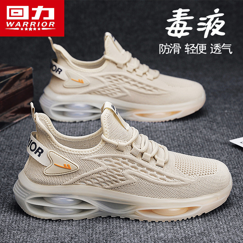 回力男鞋2025新款夏季透气网面飞织网鞋休闲跑步气垫减震运动潮鞋