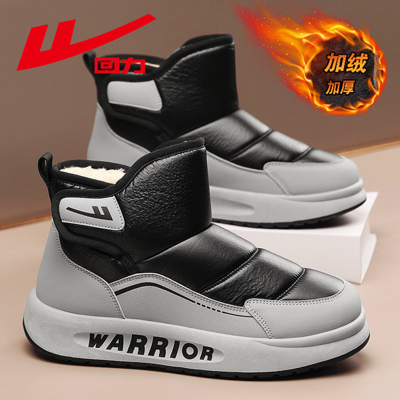 回力雪地靴男冬季加绒加厚保暖东北棉鞋皮毛一体防寒羽绒面包棉靴,流行男鞋,棉鞋,淘宝优惠券,粉丝福利购,淘宝优惠卷