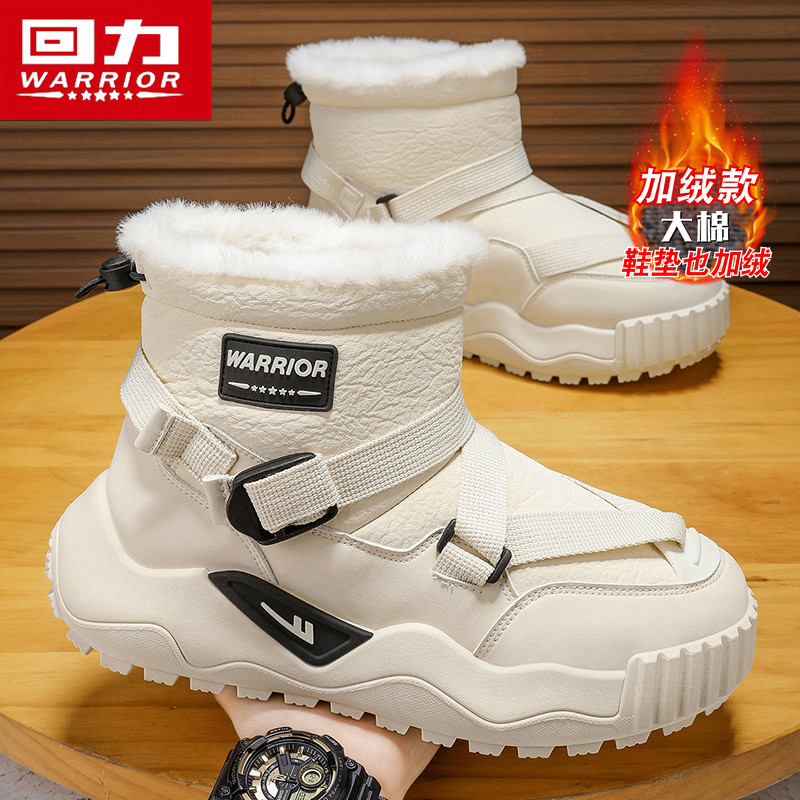 回力雪地靴男冬季加绒保暖东北棉鞋皮毛一体防水零下40度防寒棉靴,流行男鞋,时尚雪地靴,淘宝优惠券,粉丝福利购,淘宝优惠卷