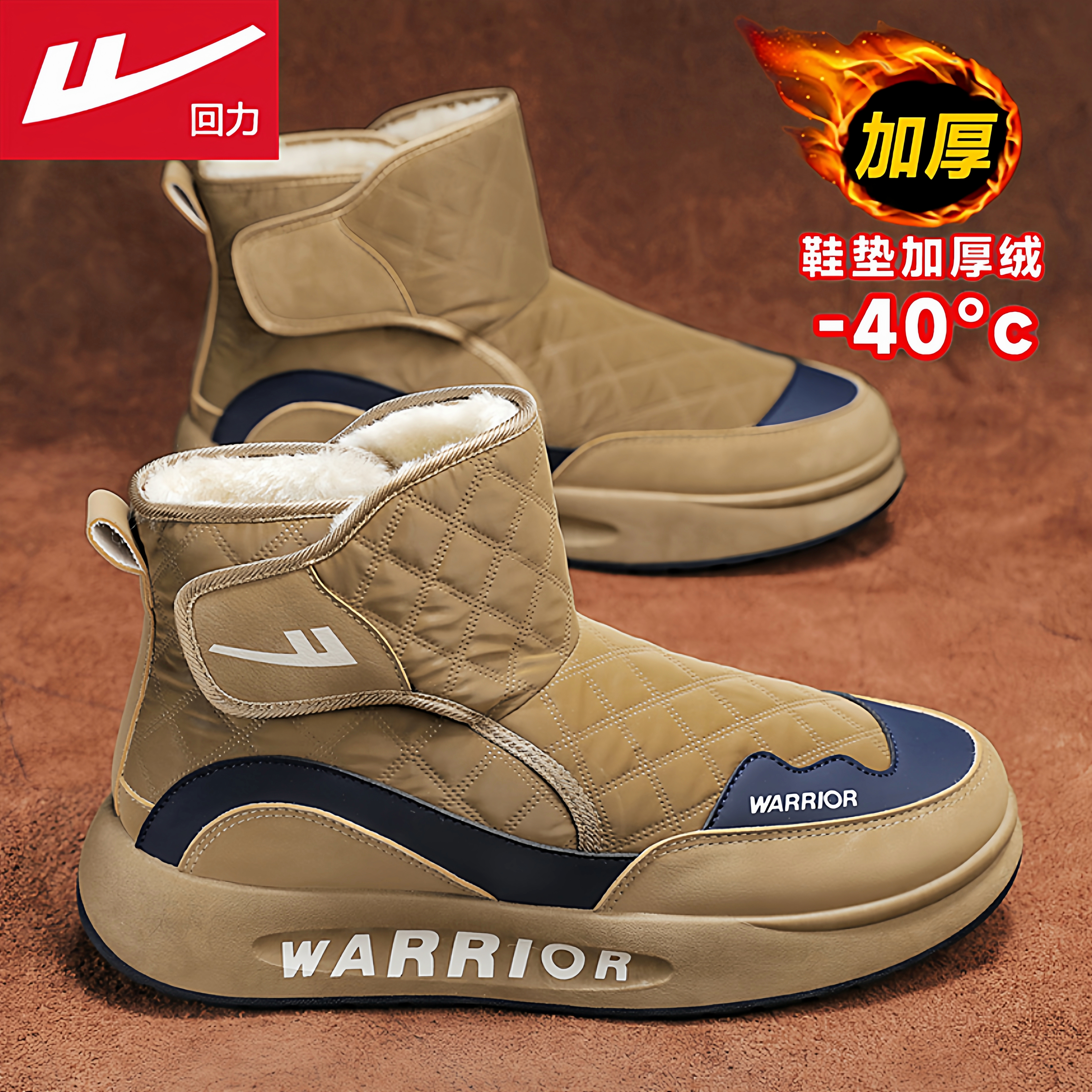 回力官方旗舰店男鞋加绒雪地靴子