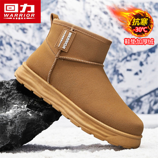 东北户外皮毛一体防滑棉靴子 加绒保暖面包棉鞋 回力雪地靴男款 冬季