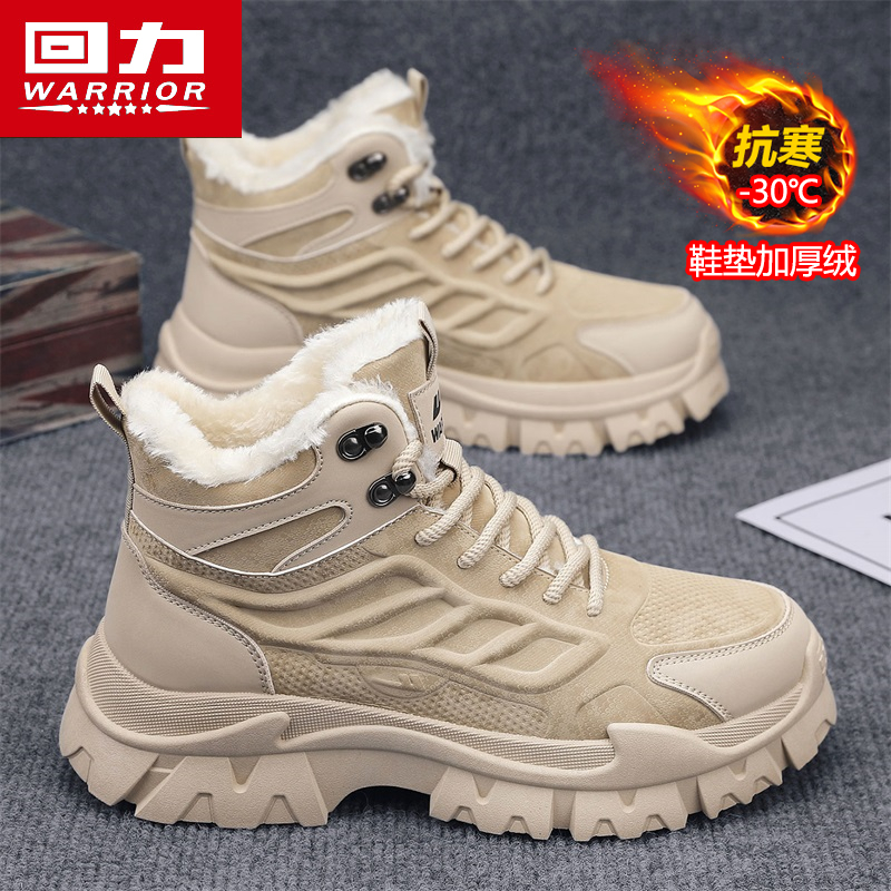 回力官方旗舰店男鞋加绒雪地棉靴