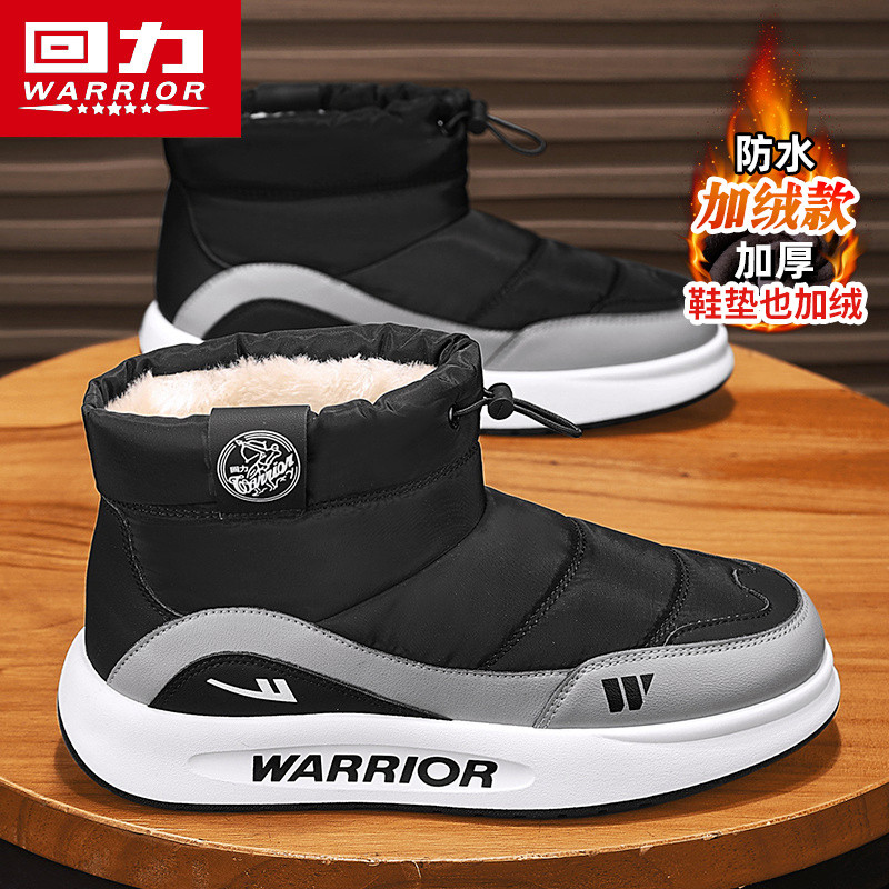回力雪地靴男冬季加绒保暖东北棉鞋皮毛一体户外防水防滑面包棉靴,流行男鞋,时尚雪地靴,淘宝优惠券,粉丝福利购,淘宝优惠卷