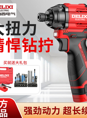 德力西电动螺丝刀无刷冲击起子机家用小型电批充电手电钻锂电起子