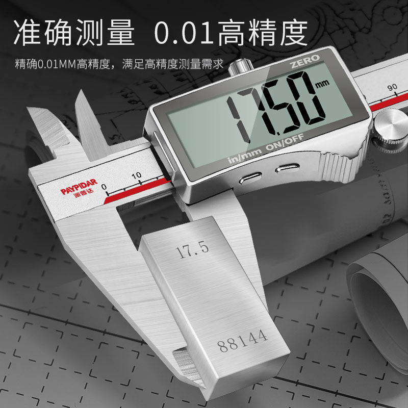 德力西数显游标卡尺高精度电子家用小型工业级深度高度油标带表