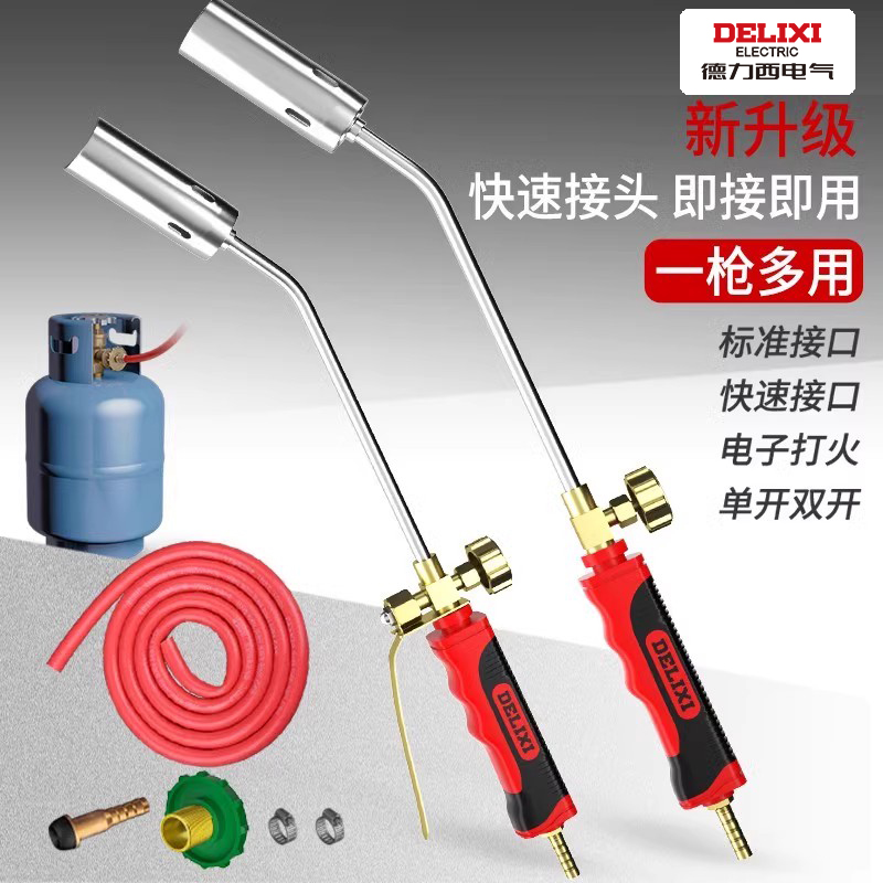 德力西喷火枪燃气液化气烧猪毛喷枪头家用烧肉煤气火焰喷灯烤毛抢