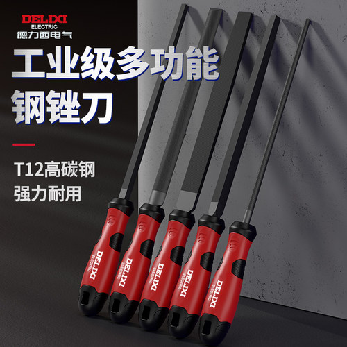 德力西锉刀打磨工具圆平三角锉刀