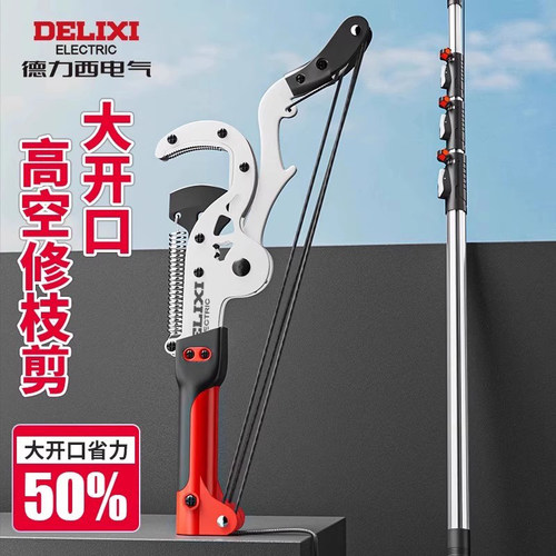 德力西高枝剪修枝剪剪树枝专用
