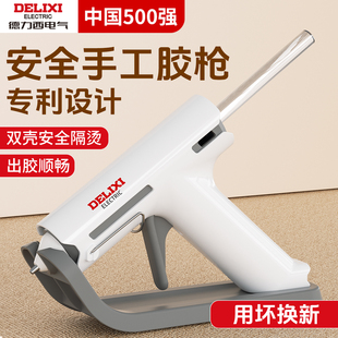德力西热熔胶枪家用儿童手工专用diy高粘热溶胶条热融胶棒7mm无线