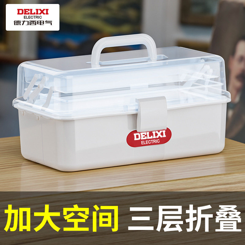 德力西美术生工具箱家用小学生