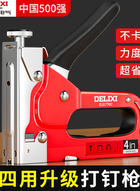 德力西手动打钉枪射钉枪打钉码钉枪气钉枪家用木工订枪U型t马丁枪