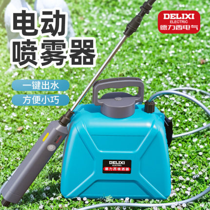 德力西电动喷雾器家用小型浇花消毒农用高压打药机农药喷洒器喷壶