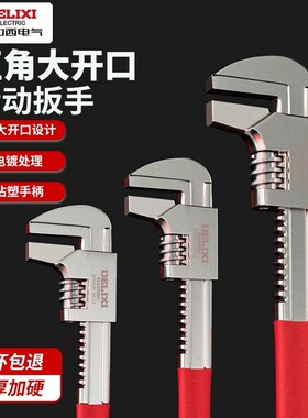 德力西活动扳手万能多功能管钳活口直角f型板子大开口加厚管子钳