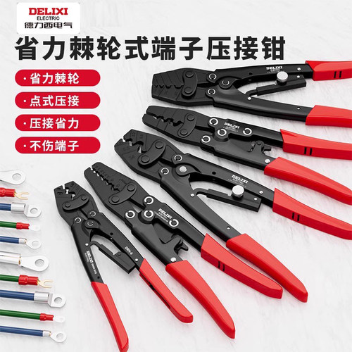 德力西压线钳棘轮冷压端子钳子