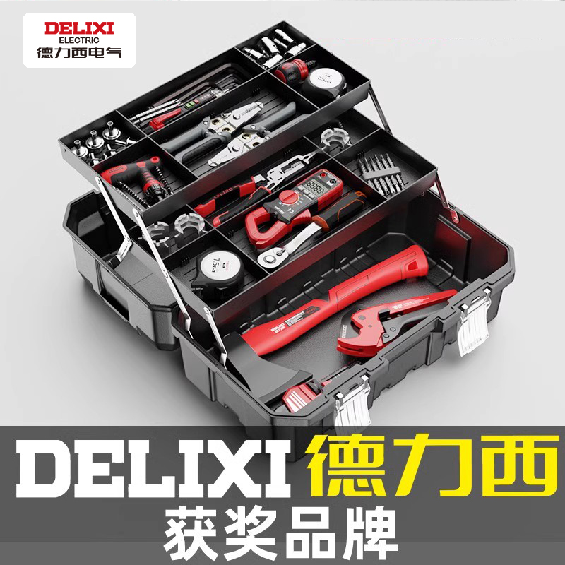 德力西工具箱工业级家用收纳箱