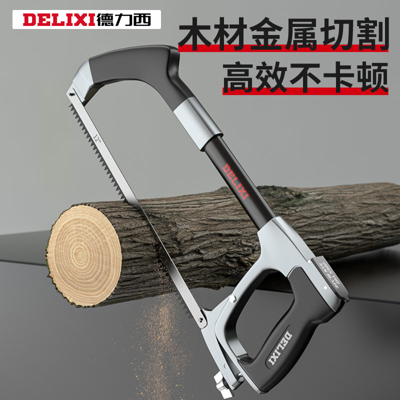 德力西钢锯手锯小锯子家用小型手持锯铁锯树锯弓手工锯条木工专用_虎窝淘