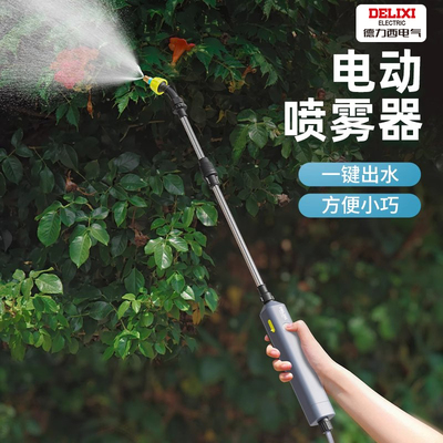 德力西电动喷雾器喷壶农用打药机