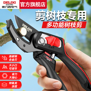 修剪树枝剪刀园艺修枝剪果树剪枝专用剪花花卉花剪修树枝工具园林