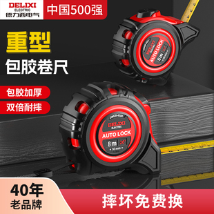 德力西尺子卷尺5米加厚加硬家用钢卷尺正品盒尺米尺10米7米防割手