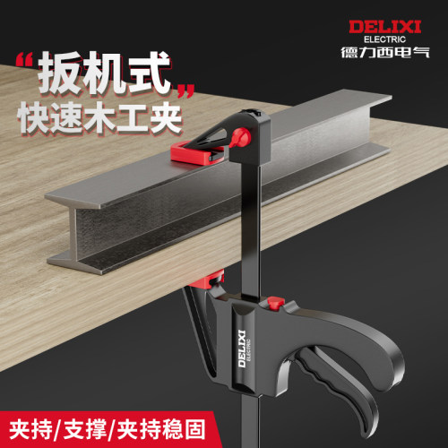 德力西f夹木工夹子快速夹紧器g字