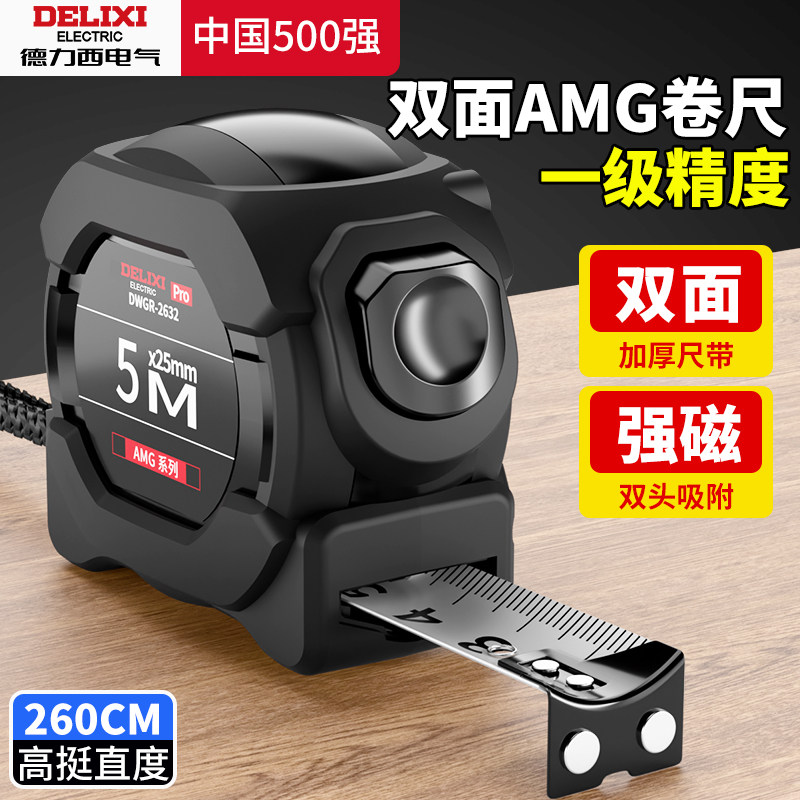 德力西钢卷尺家用5米尺子加厚加硬耐磨防摔高精度3米盒尺安全自锁,五金/工具,卷尺,淘宝优惠券,粉丝福利购,淘宝优惠卷