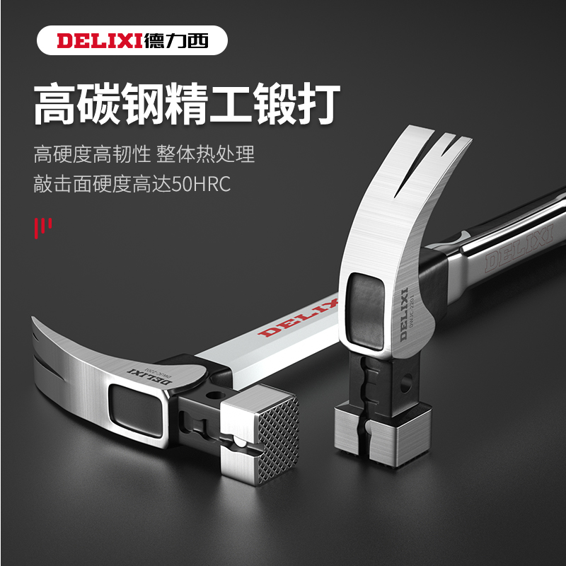 德力西羊角锤木工铁锤工具特钢纯钢一体万用榔头钉锤小多功能锤子_虎窝淘