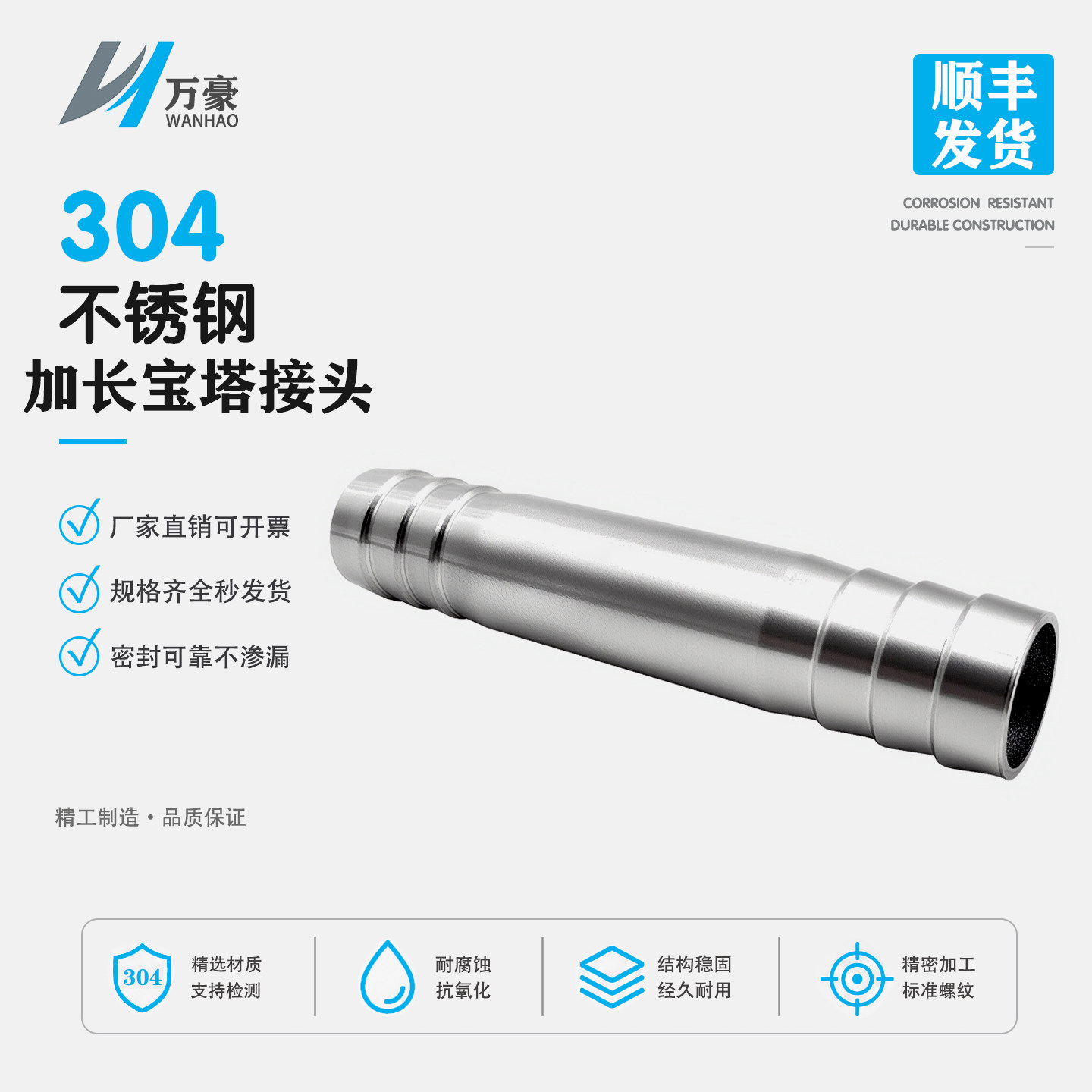 304不锈钢加长双头宝塔接头两头皮接直通4分6分皮管软管快插水嘴