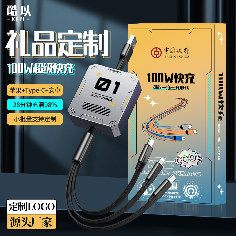 数据线定制LOGO小礼品订做印图案
