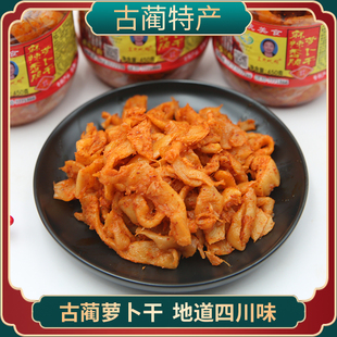 麻辣萝卜干四川特产辣王氏凤妈麻辣古蔺萝卜干农家自制下饭菜泡菜