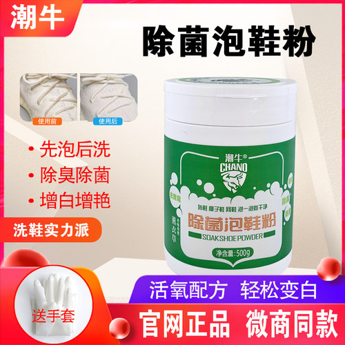 小白鞋懒人清洗神器除菌去异味