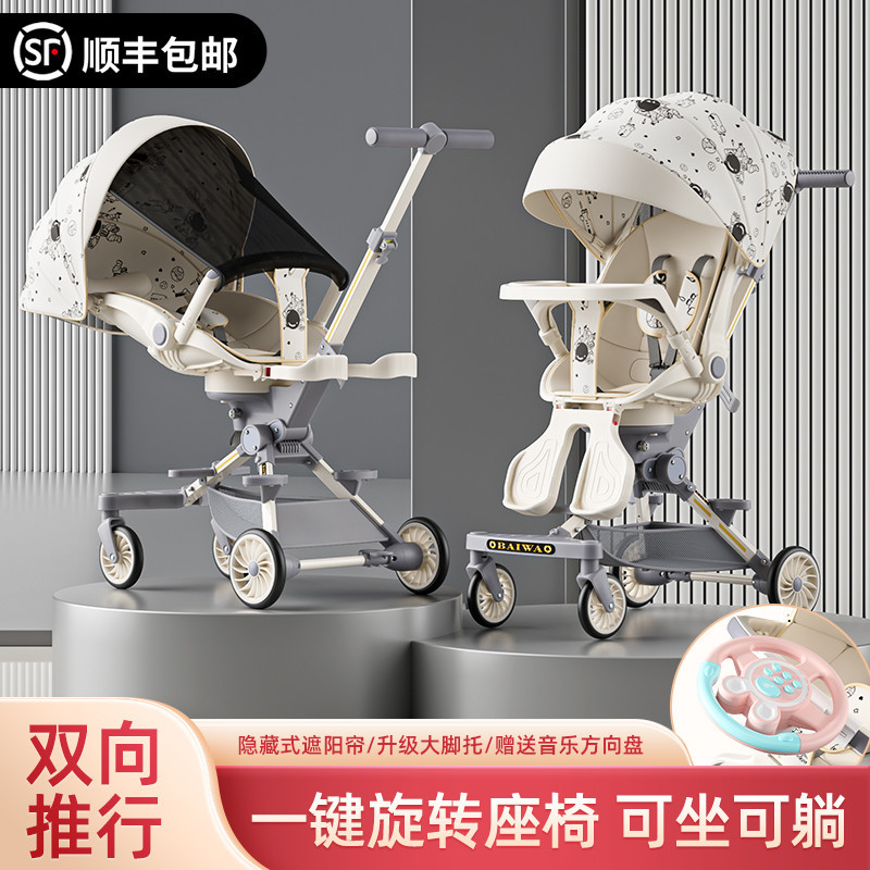 溜娃神器可坐躺宝宝高景观双向一键折叠婴儿遛娃超轻便折叠手推车