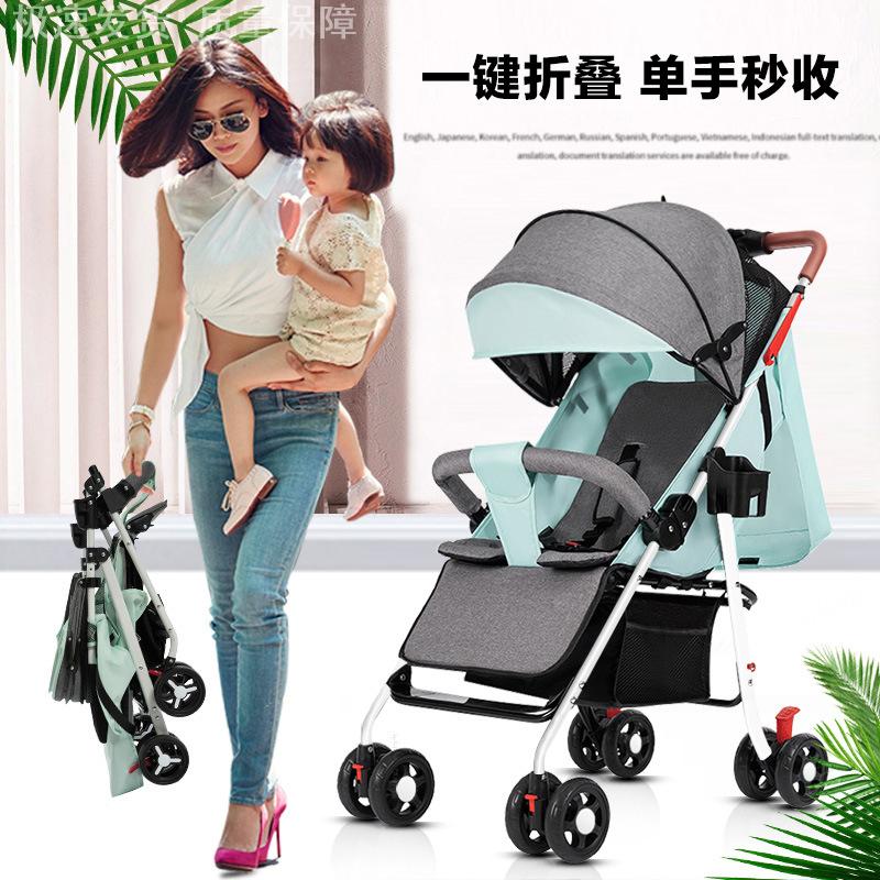 轻便折叠婴儿推车一键收可坐可躺