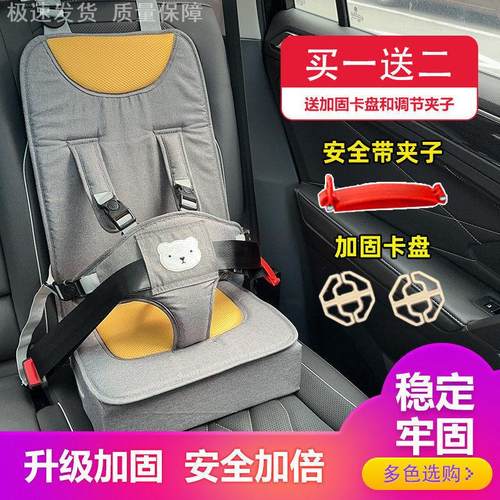 儿童汽车安全椅便携车载安全座椅