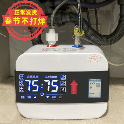 AOMIOMESI小厨宝储水式即热家用8l厨房小型电热水器卫生间暖水宝