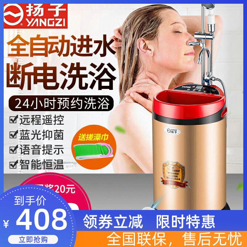扬子移动式洗澡机节能家用不锈钢储水速热简易热水器即热智能淋浴怎么看?