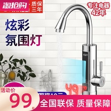 扬子电热水龙头快速过热水器即热式 变频恒温厨房家用热水器自来水