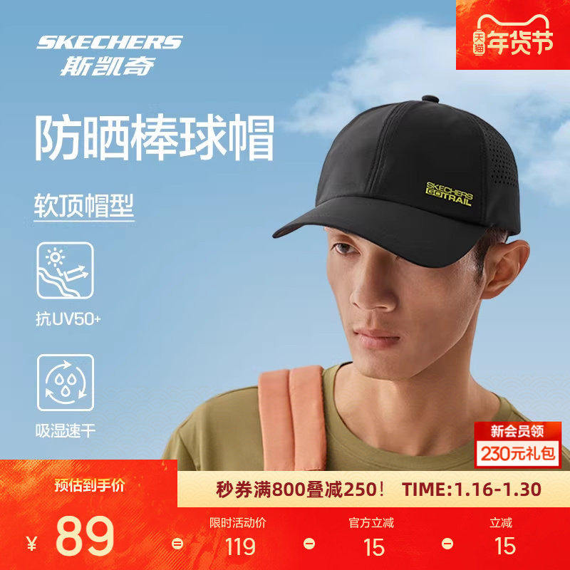 斯凯奇新款运动帽男女款时尚潮流个性防晒棒球帽软顶弯檐